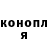 Конопля конопля iggyterino