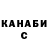 ГАШ убойный Svetlana Alenova