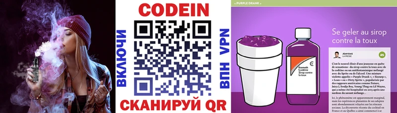 Кодеиновый сироп Lean Purple Drank  где можно купить   Очёр 