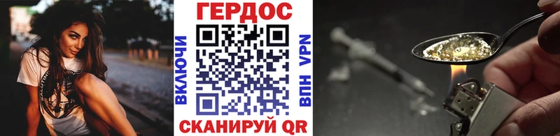 ГЕРОИН Heroin  продажа наркотиков  Очёр 