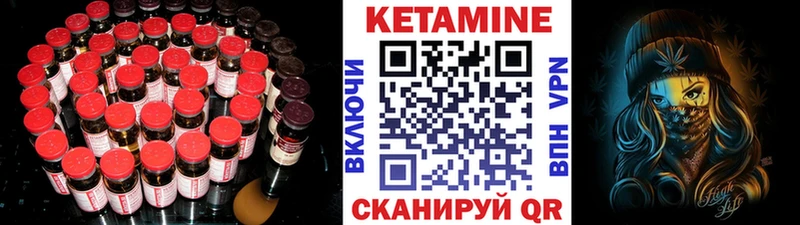 Кетамин VHQ  Очёр 
