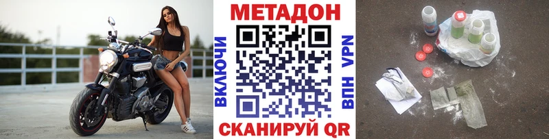 МЕТАДОН белоснежный  Очёр 