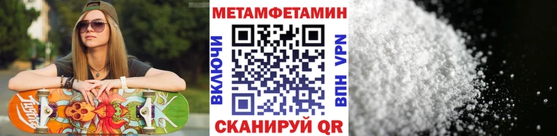 Первитин Methamphetamine Очёр